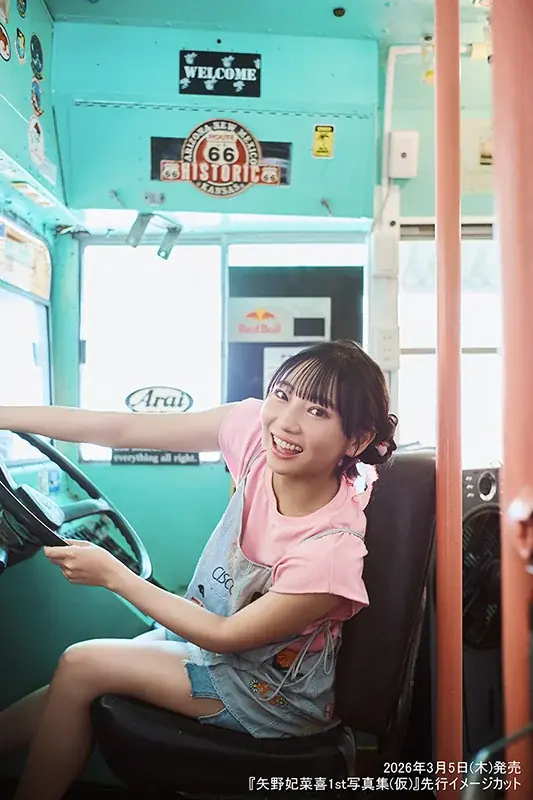 声優・矢野妃菜喜が新たな扉を開く――。1st写真集が2026年3月5日に発売決定！ 画像 3