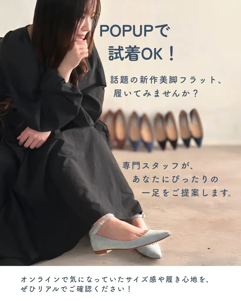 働く女性の靴悩みを解消する4日間。神戸洋靴店「足の3D測定＆フィッティング」イベントが青森市にやってきます｜11月1日（土）～4日（火） 画像 2