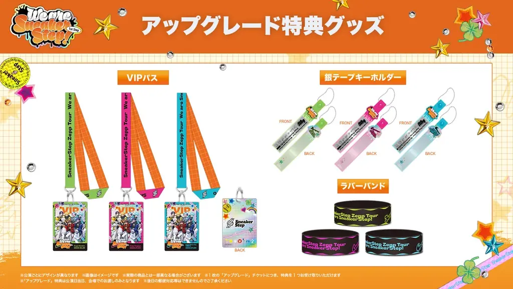 【STPR】すにすて、年末年始に3都市でワンマンライブ開催！プレイガイド＆STPR TICKETで受付開始！ 画像 4