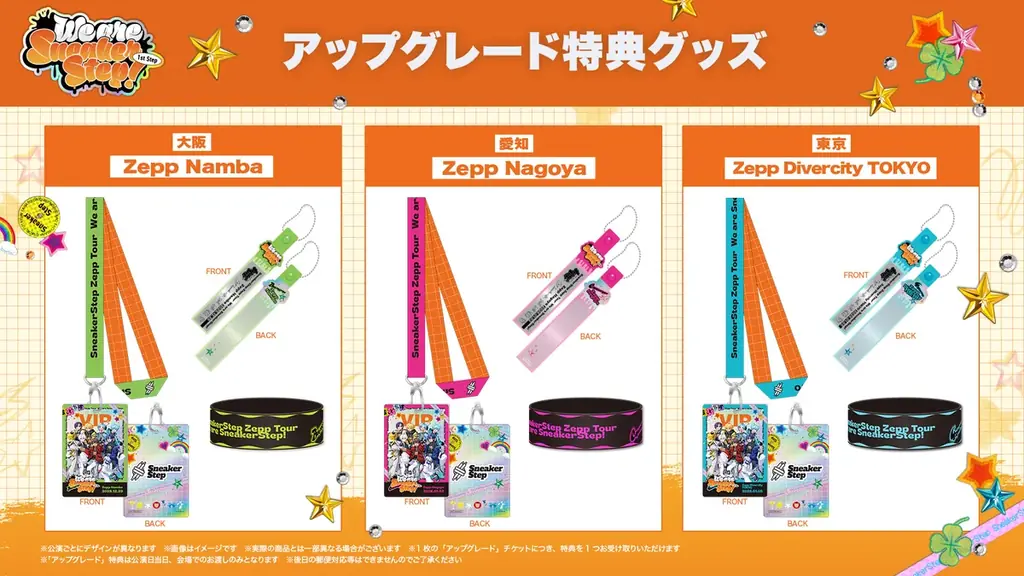 【STPR】すにすて、年末年始に3都市でワンマンライブ開催！プレイガイド＆STPR TICKETで受付開始！ 画像 5