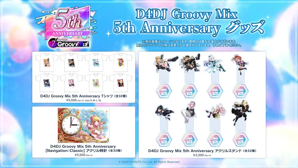 メディアミックスプロジェクト「D4DJ」、新曲の連続リリーススケジュールを全公開！5周年記念アルバムや5周年記念グッズの新情報を一斉解禁！ 画像 3