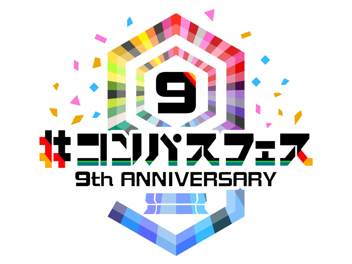 12月14日開催『＃コンパスフェス』9周年 全企画とチケット