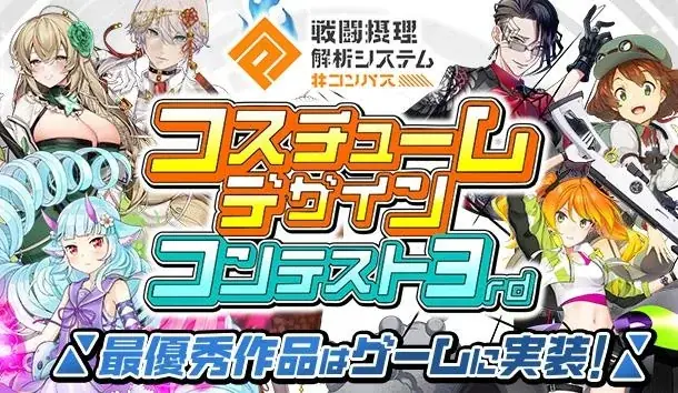人気スマホゲーム『＃コンパス』9周年イベント「＃コンパスフェス 9th ANNIVERSARY」企画詳細＆26組の出演者を追加発表 画像 5