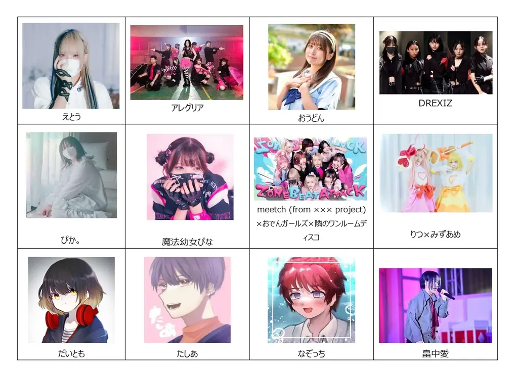 人気スマホゲーム『＃コンパス』9周年イベント「＃コンパスフェス 9th ANNIVERSARY」企画詳細＆26組の出演者を追加発表 画像 7