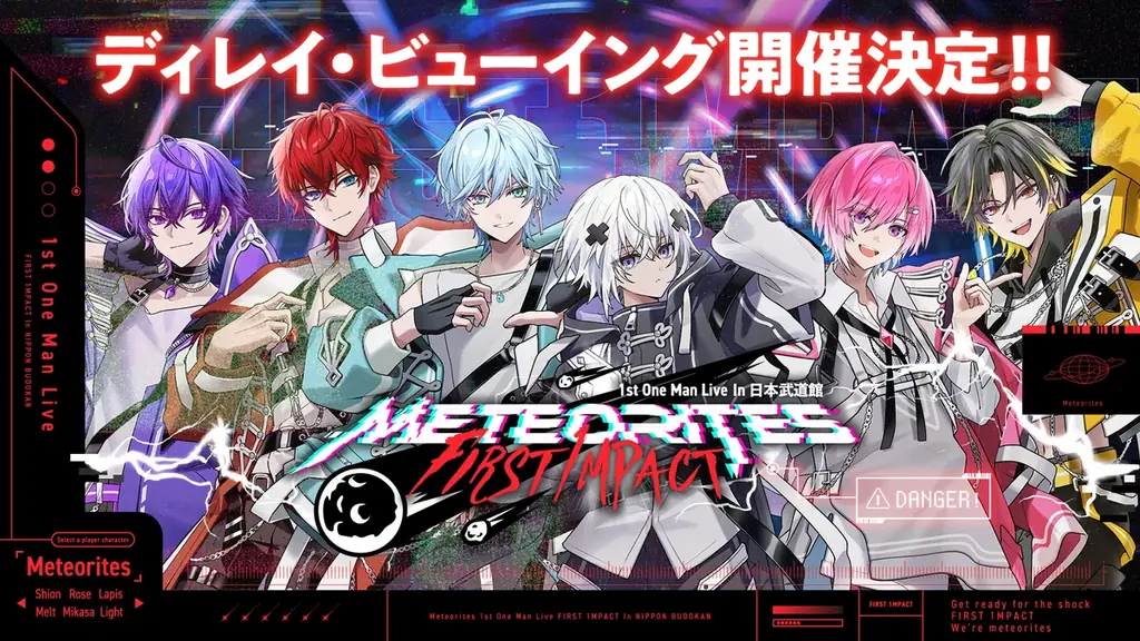 【STPR】めておら、日本武道館ワンマンライブのディレイビューイング決定！応援上映で“1MPACT”再び！ 画像 1