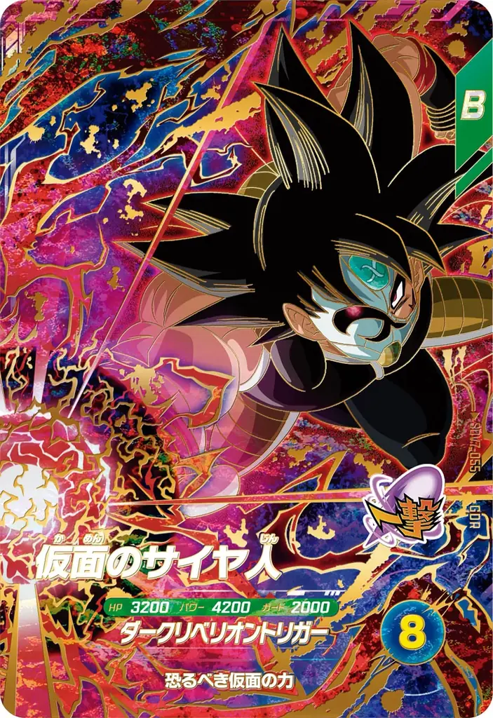 「ドラゴンボールスーパーダイバーズ」の大ファンである俳優の伊藤英明さんがゲストで登場！ゲームの見どころや１周年を記念した新商品の魅力を公開！ドラゴンボールスーパーダイバーズ「超周年BUPPAフェス」 画像 11