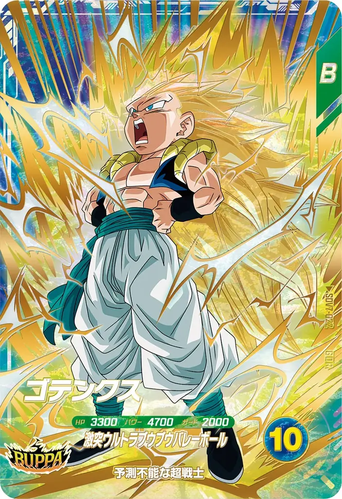 「ドラゴンボールスーパーダイバーズ」の大ファンである俳優の伊藤英明さんがゲストで登場！ゲームの見どころや１周年を記念した新商品の魅力を公開！ドラゴンボールスーパーダイバーズ「超周年BUPPAフェス」 画像 13