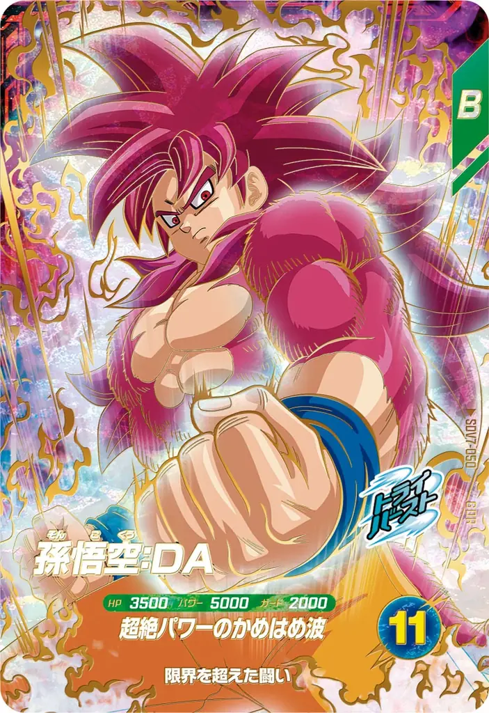 「ドラゴンボールスーパーダイバーズ」の大ファンである俳優の伊藤英明さんがゲストで登場！ゲームの見どころや１周年を記念した新商品の魅力を公開！ドラゴンボールスーパーダイバーズ「超周年BUPPAフェス」 画像 14