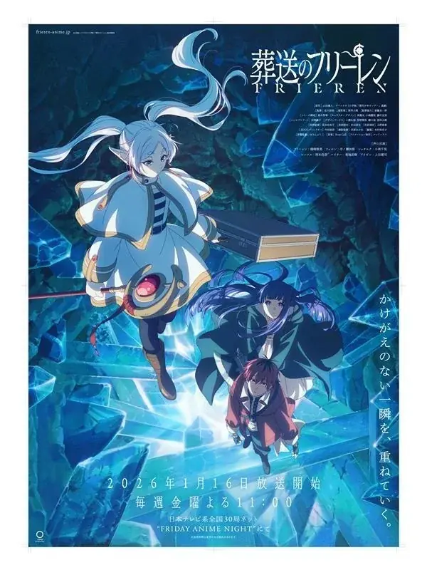 Woltで「葬送のフリーレン」コラボキャンペーン開催！ 画像 6