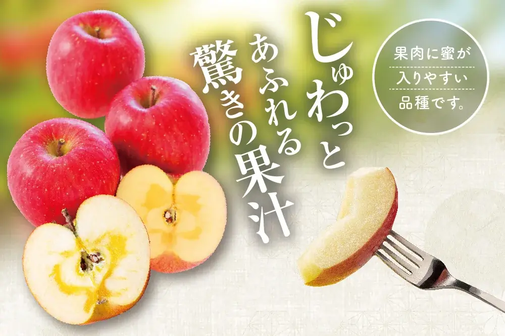 こうとくりんご限定販売