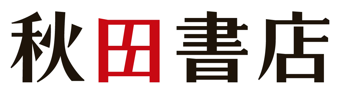 コミックス5巻発売記念！『限界OLさんは悪役令嬢さまに仕えたい』秋田書店公式オンラインくじ【ガチャパーティー】に登場！ 10月27日（月）より販売開始！ 画像 18