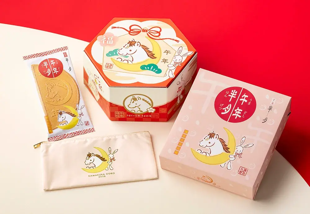 午年半月通販先行予約