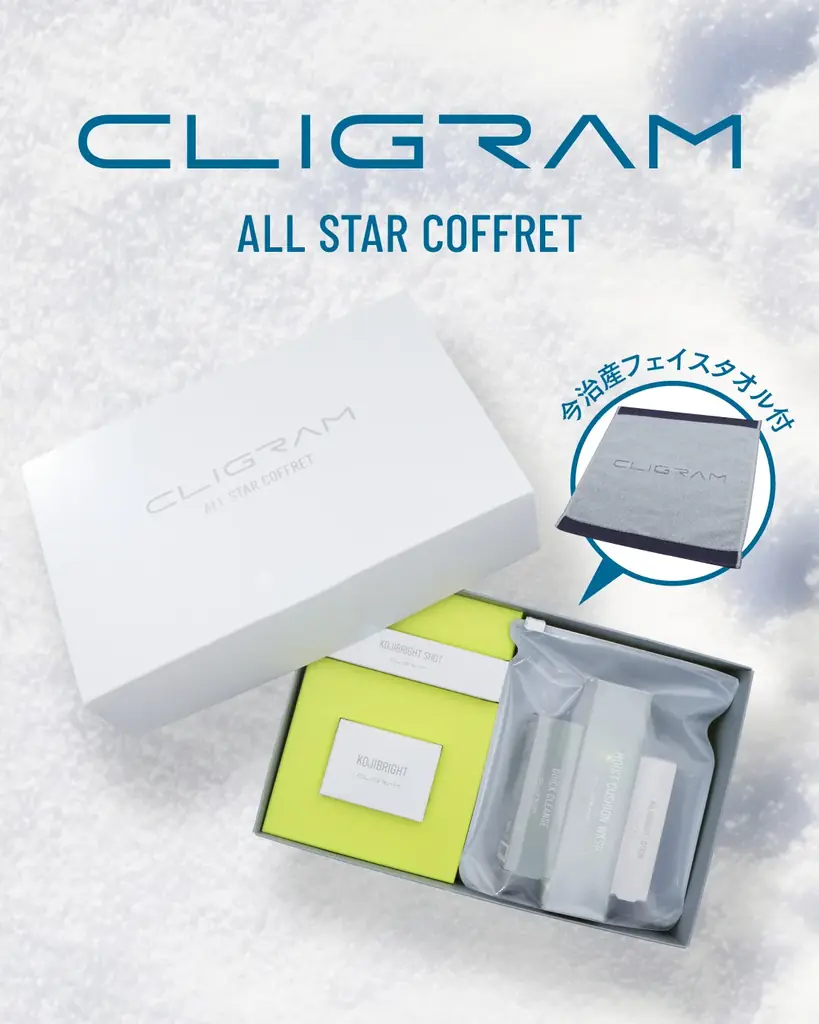 医療機関専売スキンケアブランド「CLIGRAM （カリグラム）」より、『オールスターコフレ2025』10月29日発売開始 画像 3