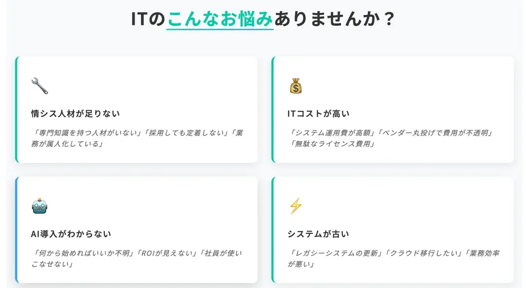 ピーキー株式会社、中小企業向け AI RPA導入支援サービス「AI情シス」の無料相談受付を開始 画像 2