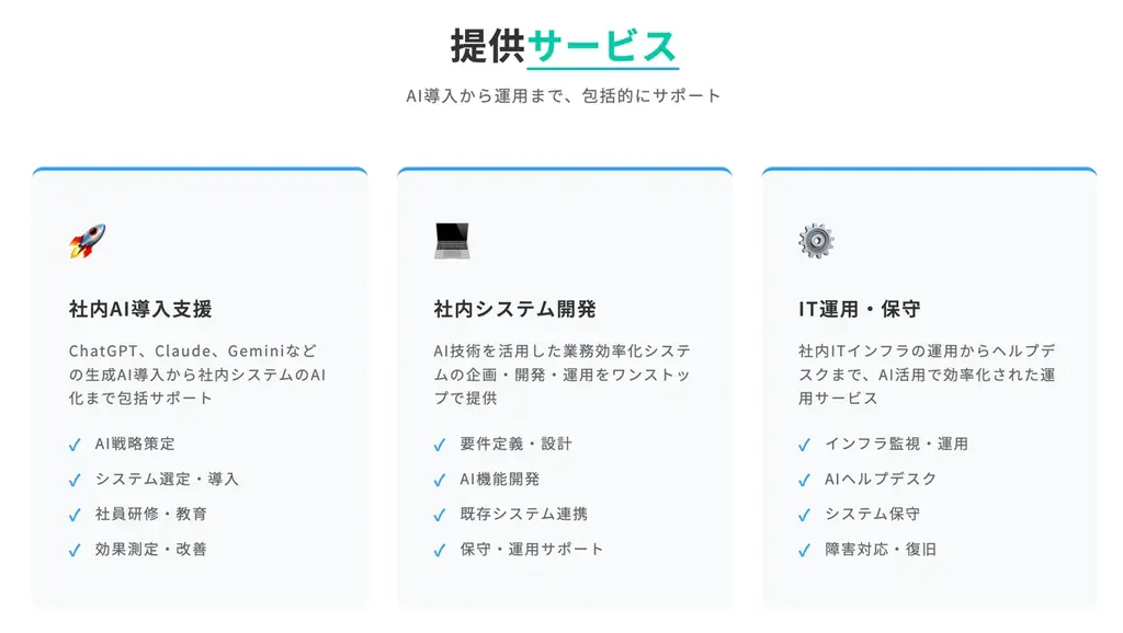 ピーキー株式会社、中小企業向け AI RPA導入支援サービス「AI情シス」の無料相談受付を開始 画像 3