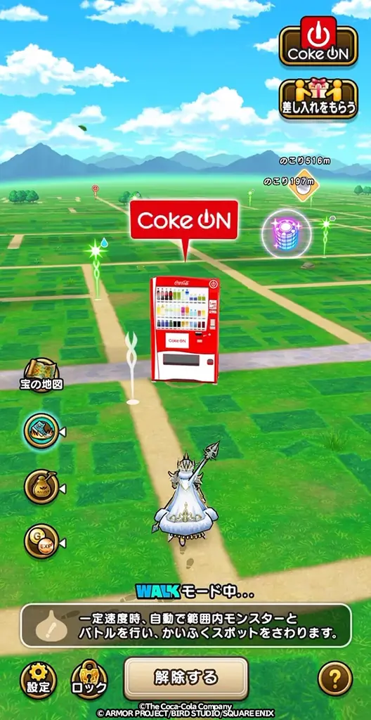 『ドラゴンクエストウォーク』Coke ONコラボ第3弾キャンペーン開催決定！ 画像 3