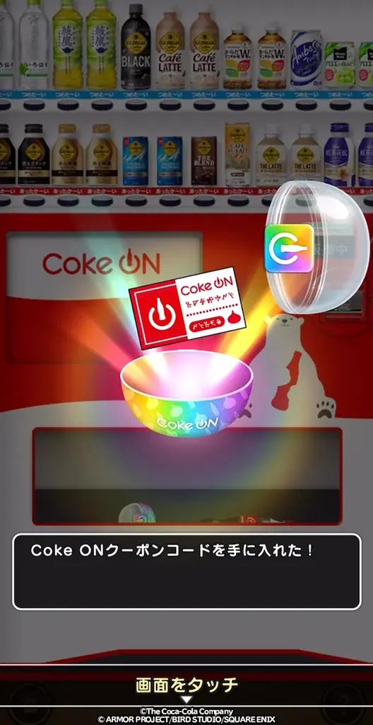 『ドラゴンクエストウォーク』Coke ONコラボ第3弾キャンペーン開催決定！ 画像 4