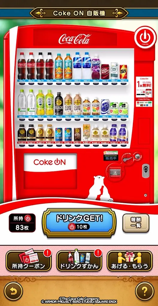 『ドラゴンクエストウォーク』Coke ONコラボ第3弾キャンペーン開催決定！ 画像 6