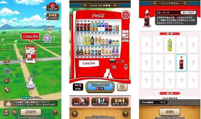今年も “スマホをもって、おトクにぼうけんにでかけよう。”「Coke ON」「ドラゴンクエストウォーク」コラボキャンペーン開催決定 画像 4