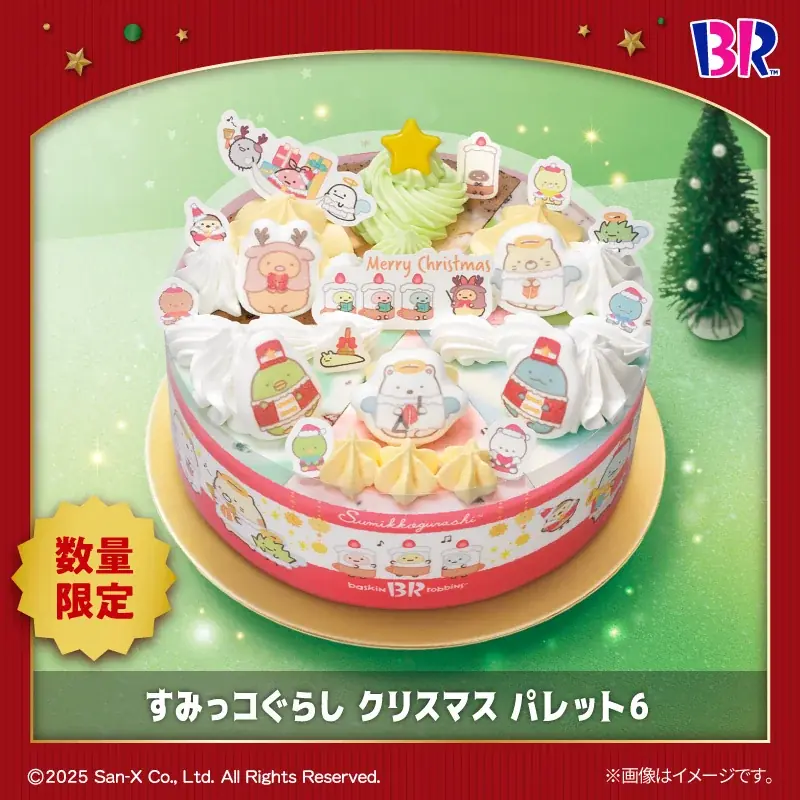 すみっコクリスマスケーキ発売