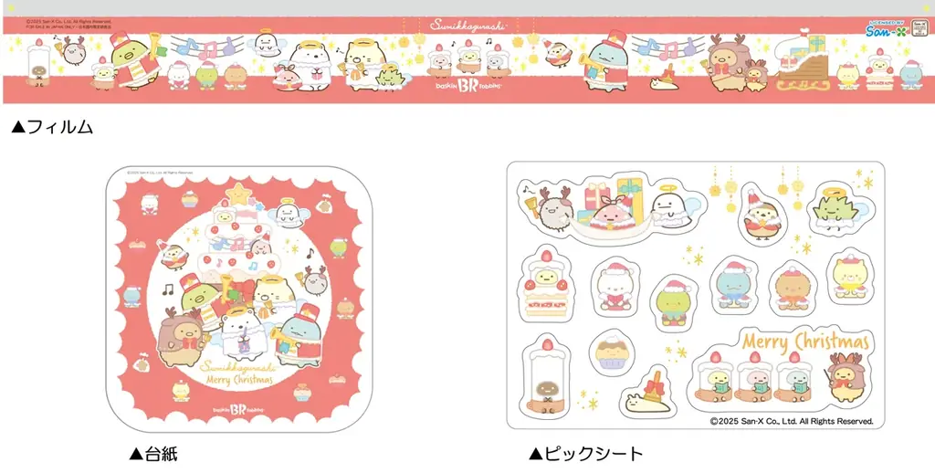 「サーティワン アイスクリーム」のクリスマスキャンペーンにて今年もすみっコたちのかわいいアイスクリームケーキが登場☆ 画像 3