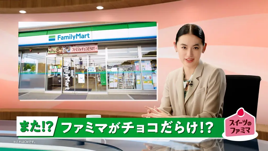 ファミマがチョコだらけ！