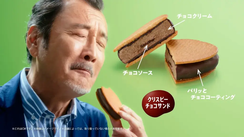 チョコスイーツに思わずうっとり…な リポーターの吉田鋼太郎さんにキャスターの八木莉可子さんがむすっと顔でツッコミ！？「ファミマがチョコだらけ！」新TVCMが10月28日（火）から放映開始 画像 4