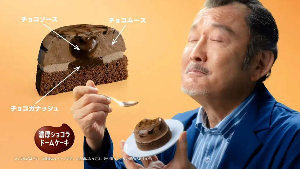 チョコスイーツに思わずうっとり…な リポーターの吉田鋼太郎さんにキャスターの八木莉可子さんがむすっと顔でツッコミ！？「ファミマがチョコだらけ！」新TVCMが10月28日（火）から放映開始 画像 5