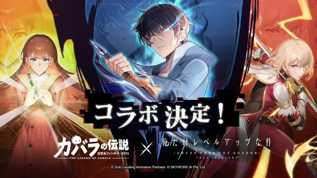 カバラ×俺レベコラボ