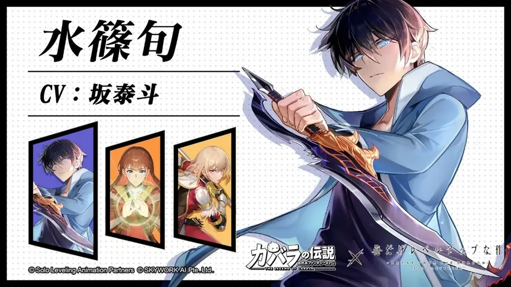 「カバラの伝説」×「俺だけレベルアップな件」次元を超える夢のコラボ、11月1日に開催決定！ 画像 2