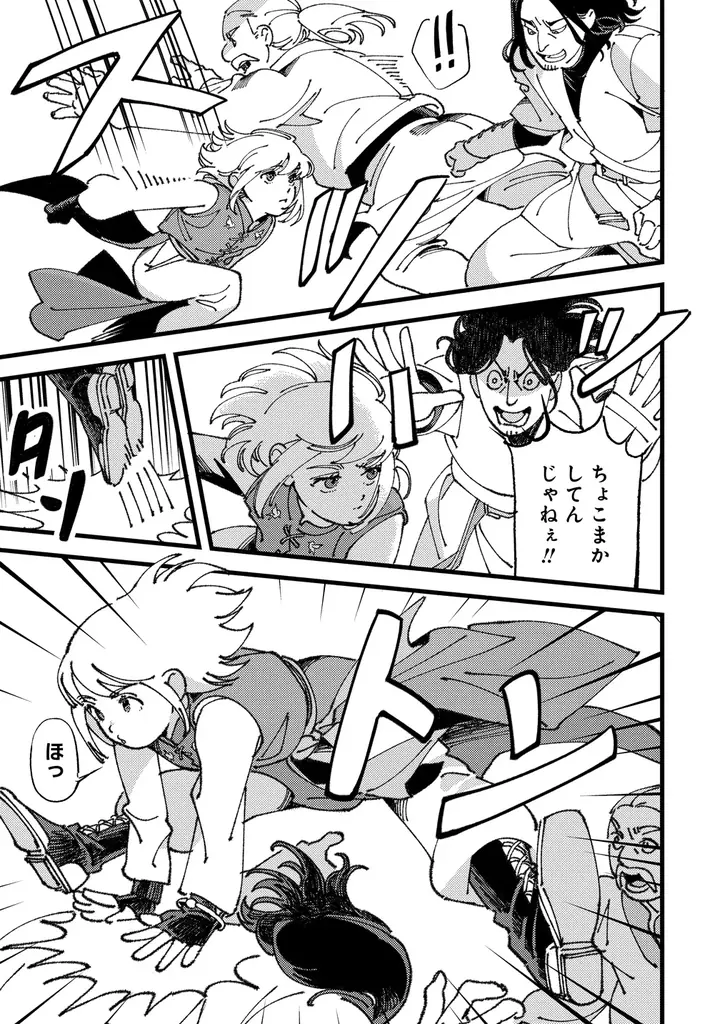 【モフモフと気ままな空の旅♪】「小鳥ライダーは都会で暮らしたい 　モフモフな相棒と、のんびり異世界冒険記」10月27日(月)昼12時より「竹コミ！」にて連載スタート 画像 14