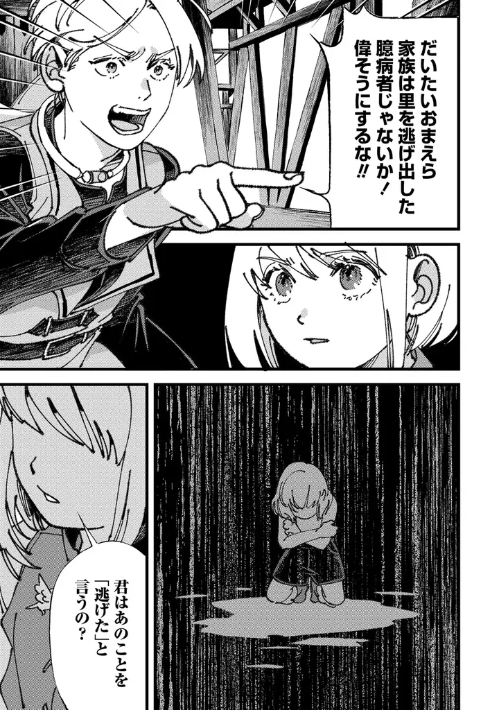 【モフモフと気ままな空の旅♪】「小鳥ライダーは都会で暮らしたい 　モフモフな相棒と、のんびり異世界冒険記」10月27日(月)昼12時より「竹コミ！」にて連載スタート 画像 4