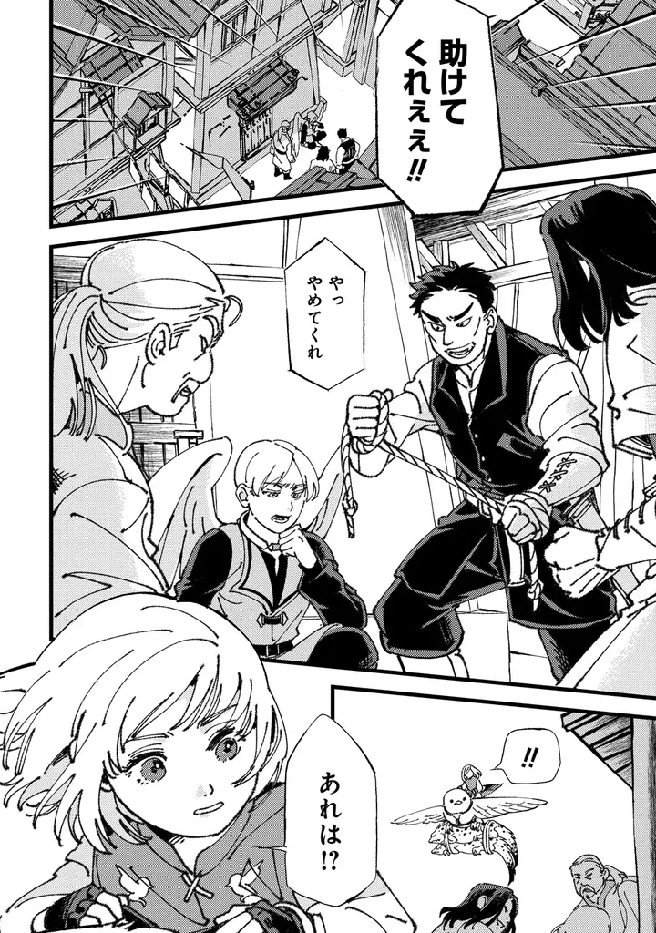 【モフモフと気ままな空の旅♪】「小鳥ライダーは都会で暮らしたい 　モフモフな相棒と、のんびり異世界冒険記」10月27日(月)昼12時より「竹コミ！」にて連載スタート 画像 5