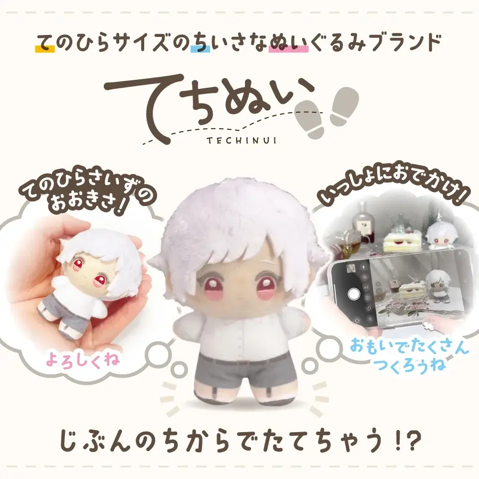 いい推しの日（11月4日）、「推し活」と「グッズ」に関するアンケート／好きな「推し」のグッズ「ぬいぐるみ（小・中）」が2年連続で一番人気！ 画像 10