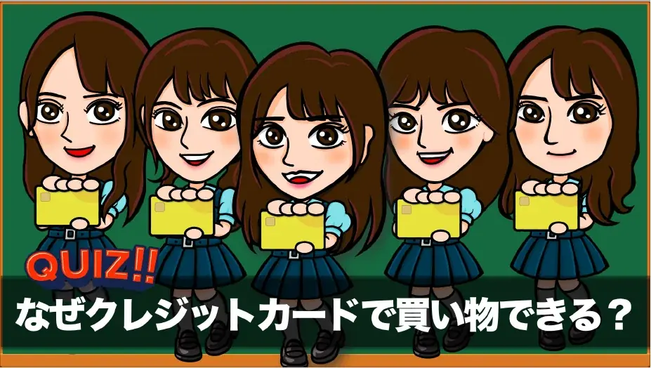 なぜ今「信用スコア」教育が必要？ ダイナースクラブ、金融教育フェスで講義 画像 3