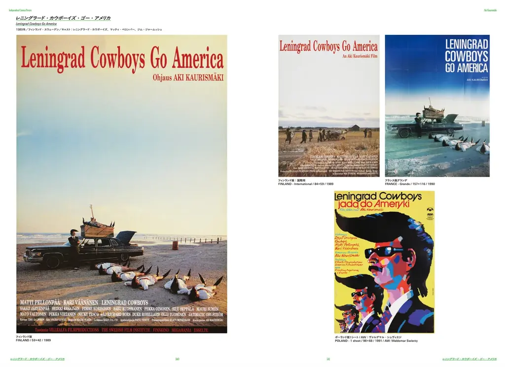 『Independent Cinema Posters 時代を挑発した映画作家 15 人のデザインワーク』11 月 26 日（水）発売決定 画像 10