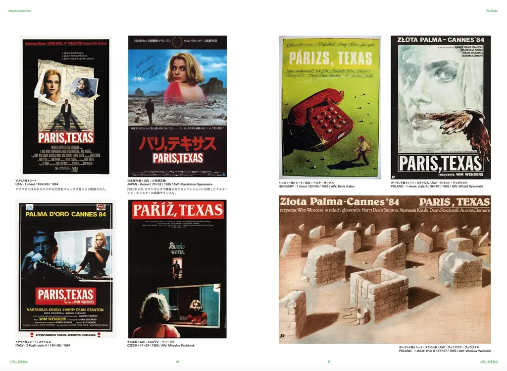 『Independent Cinema Posters 時代を挑発した映画作家 15 人のデザインワーク』11 月 26 日（水）発売決定 画像 3