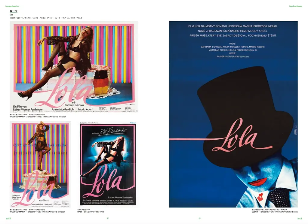 『Independent Cinema Posters 時代を挑発した映画作家 15 人のデザインワーク』11 月 26 日（水）発売決定 画像 5