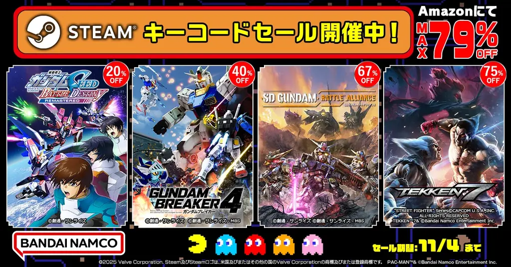 バンダイナムコSteamセール