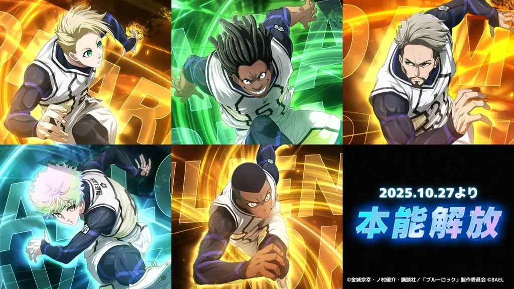 3Dスマホゲーム『ブルーロック BLAZE BATTLE』（ブレバト）が「200万ダウンロード記念キャンペーン」を開催決定！ 画像 6