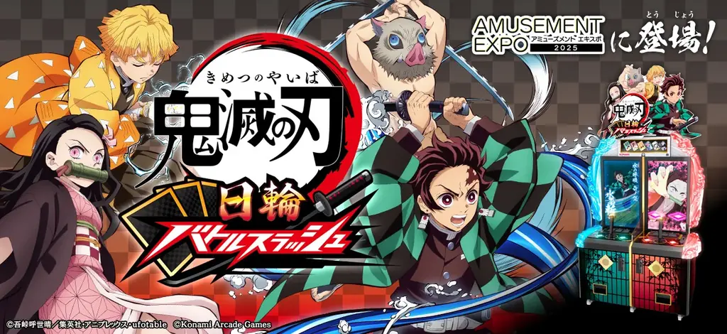 11/14先行試遊：鬼滅の刃アーケード新作を体験