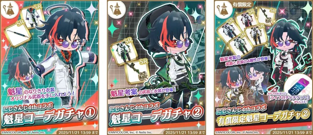 【コラボ配信あり】にじさんじVTuber「3SKM」 ×『マギマルと魔法使いの学園』 画像 10