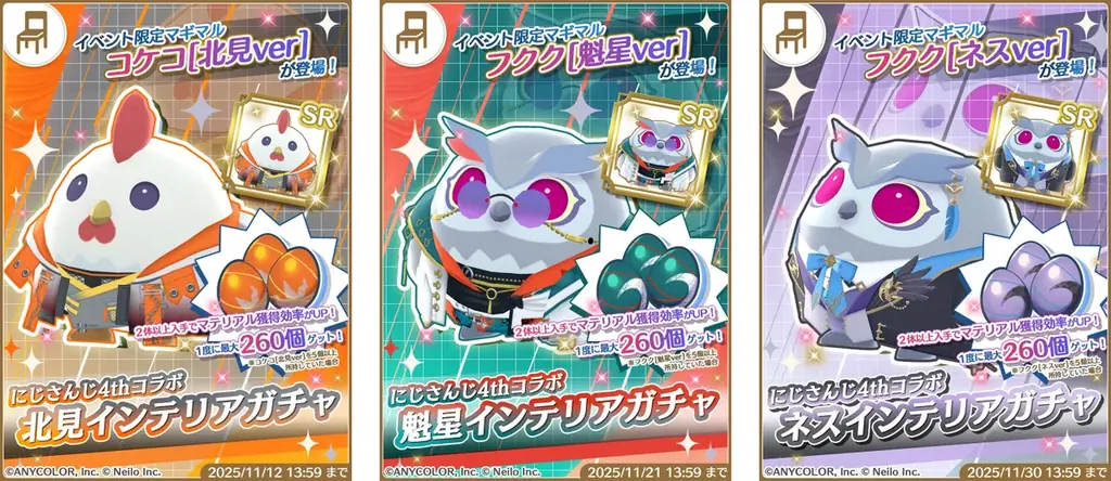 【コラボ配信あり】にじさんじVTuber「3SKM」 ×『マギマルと魔法使いの学園』 画像 12