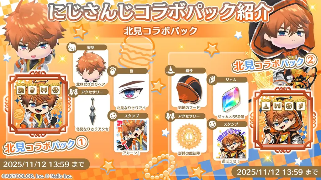 【コラボ配信あり】にじさんじVTuber「3SKM」 ×『マギマルと魔法使いの学園』 画像 13