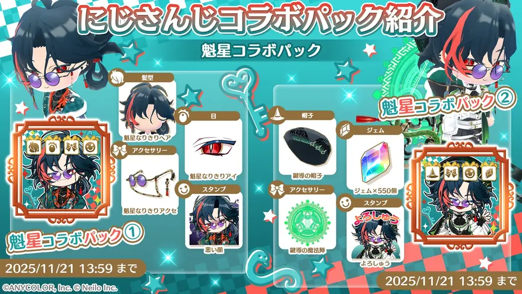 【コラボ配信あり】にじさんじVTuber「3SKM」 ×『マギマルと魔法使いの学園』 画像 14