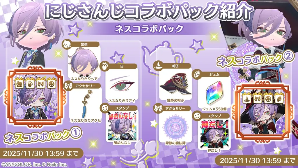 【コラボ配信あり】にじさんじVTuber「3SKM」 ×『マギマルと魔法使いの学園』 画像 15