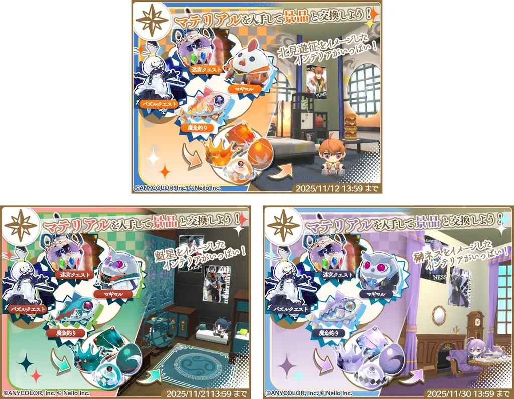 【コラボ配信あり】にじさんじVTuber「3SKM」 ×『マギマルと魔法使いの学園』 画像 17