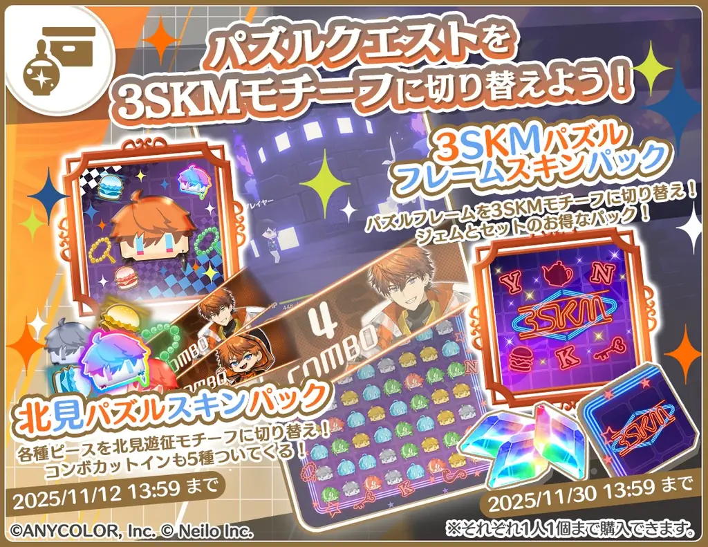 【コラボ配信あり】にじさんじVTuber「3SKM」 ×『マギマルと魔法使いの学園』 画像 19