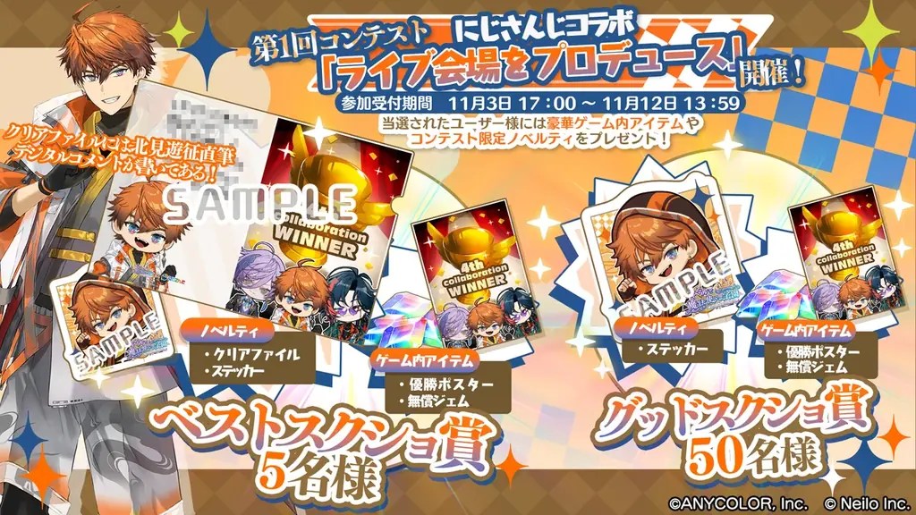 【コラボ配信あり】にじさんじVTuber「3SKM」 ×『マギマルと魔法使いの学園』 画像 5