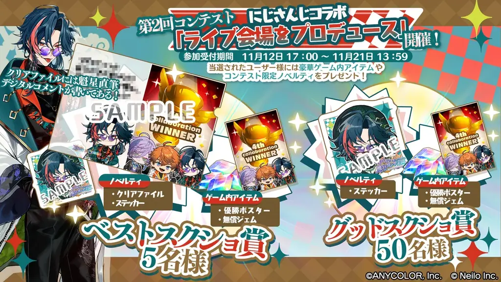 【コラボ配信あり】にじさんじVTuber「3SKM」 ×『マギマルと魔法使いの学園』 画像 6